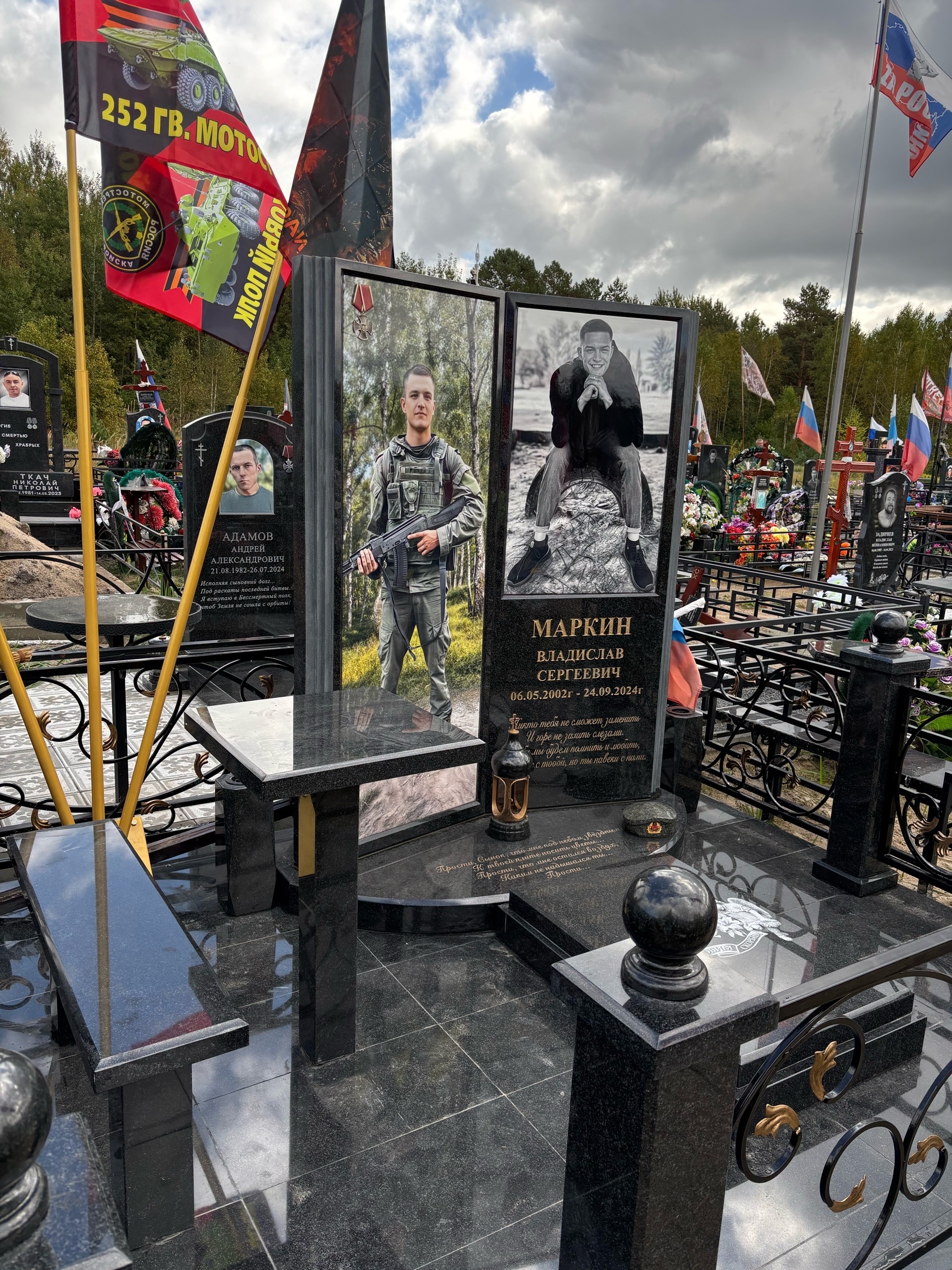 Изготовление Комплекса СВО